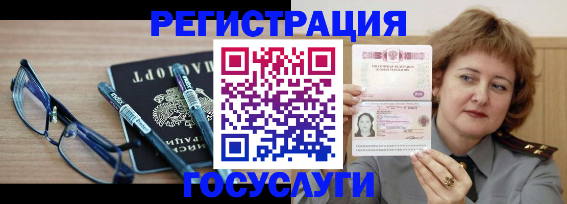 прописка для военкомата в Онеге