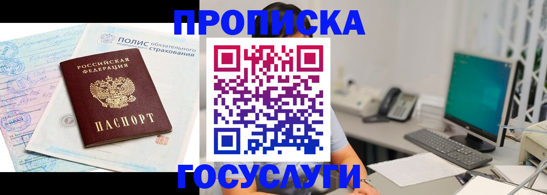 временная регистрация недорого в Онеге