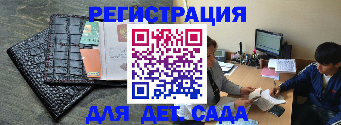 прописка для военкомата в Онеге