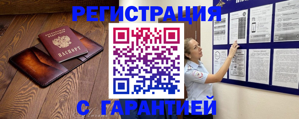 временная регистрация адрес в Онеге