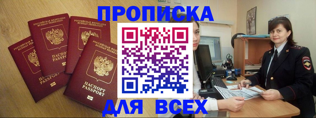 прописка ребенка в Онеге